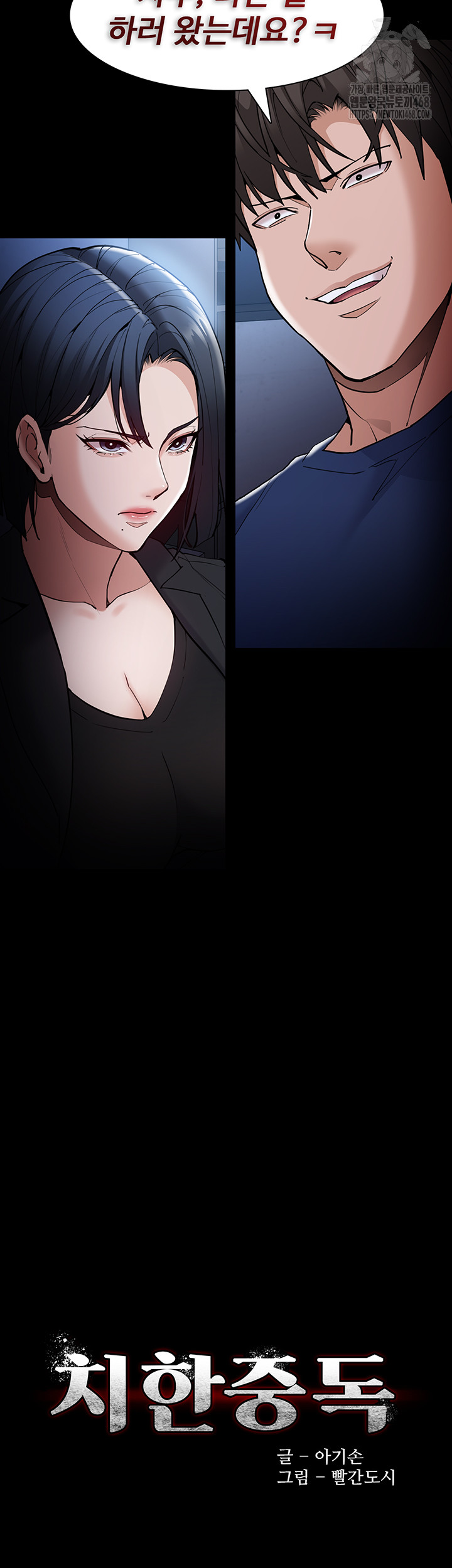 Pervert Diary Raw Chapter 136 - Page 2