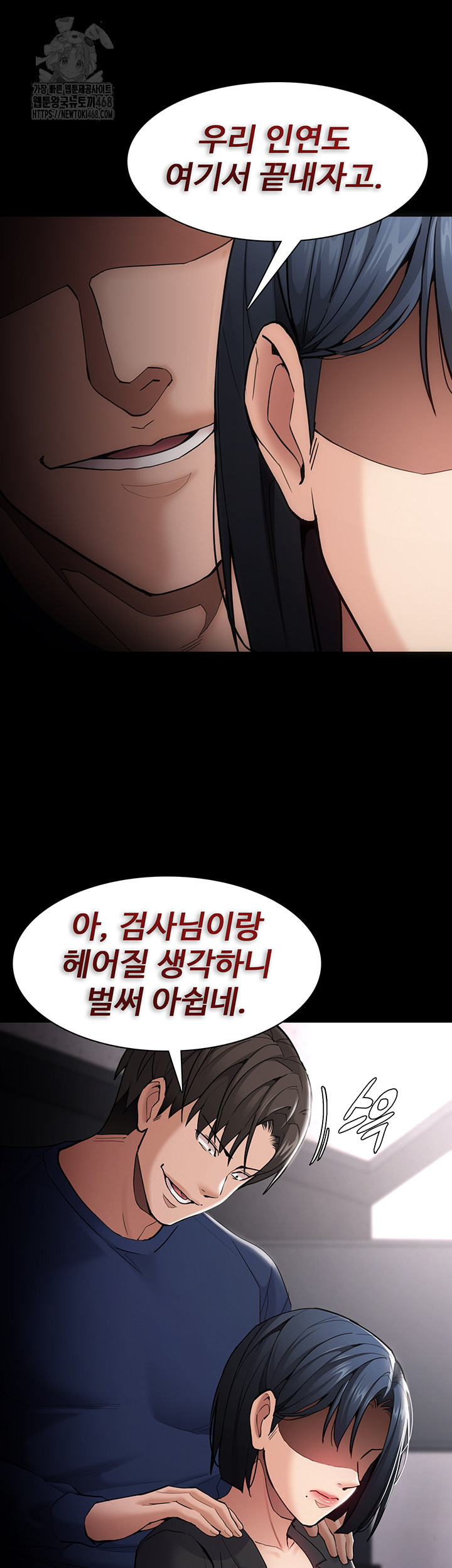 Pervert Diary Raw Chapter 136 - Page 20