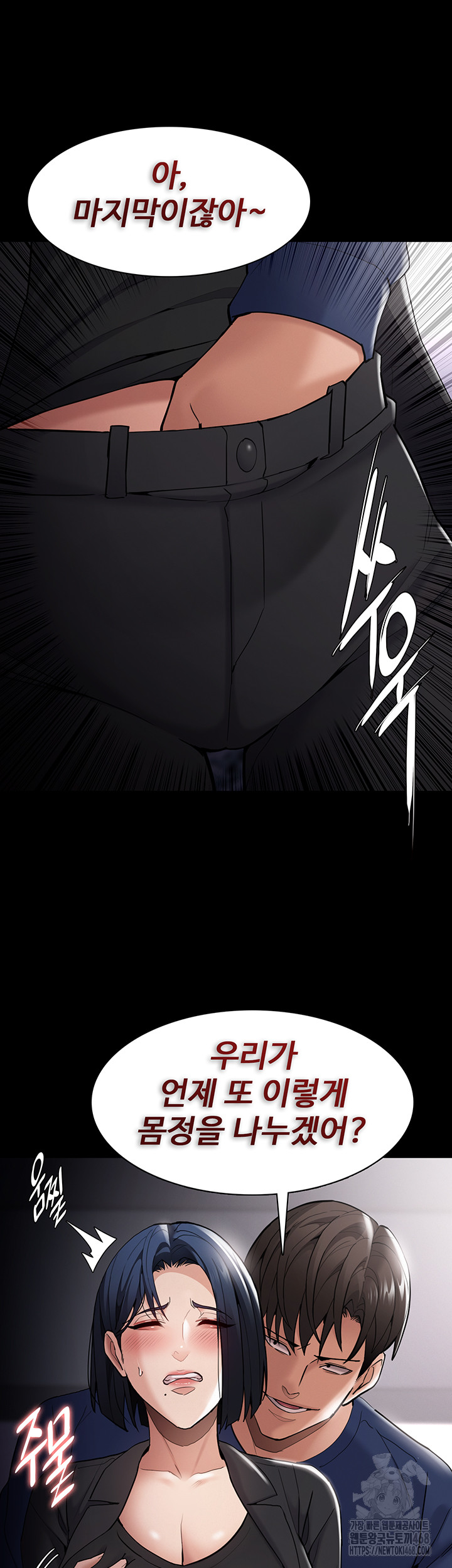 Pervert Diary Raw Chapter 136 - Page 26