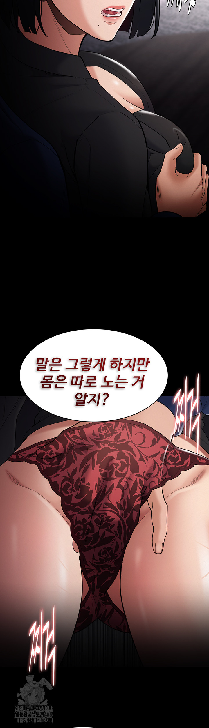 Pervert Diary Raw Chapter 136 - Page 30