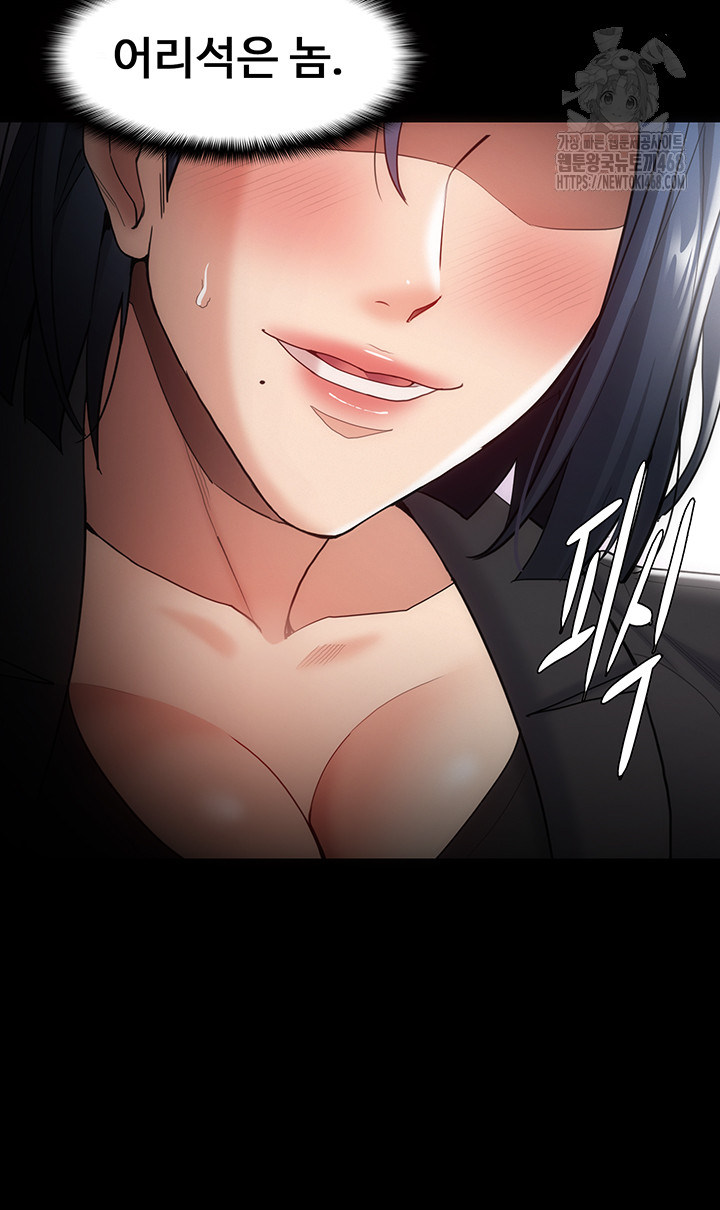 Pervert Diary Raw Chapter 136 - Page 43