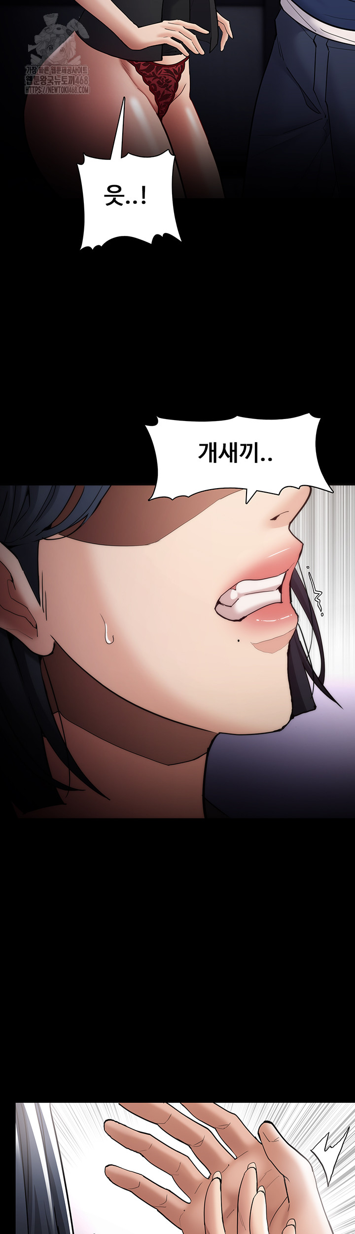 Pervert Diary Raw Chapter 137 - Page 13