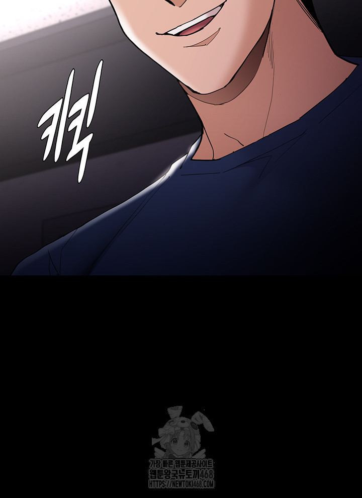 Pervert Diary Raw Chapter 137 - Page 23