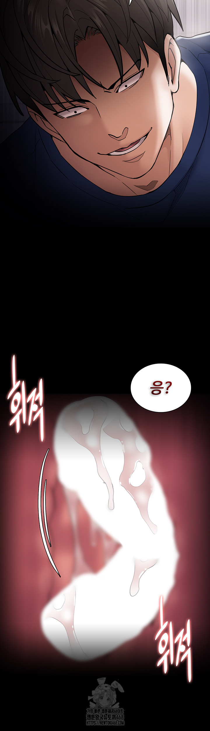 Pervert Diary Raw Chapter 137 - Page 33