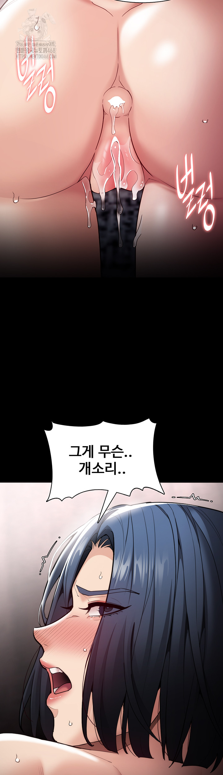 Pervert Diary Raw Chapter 137 - Page 45