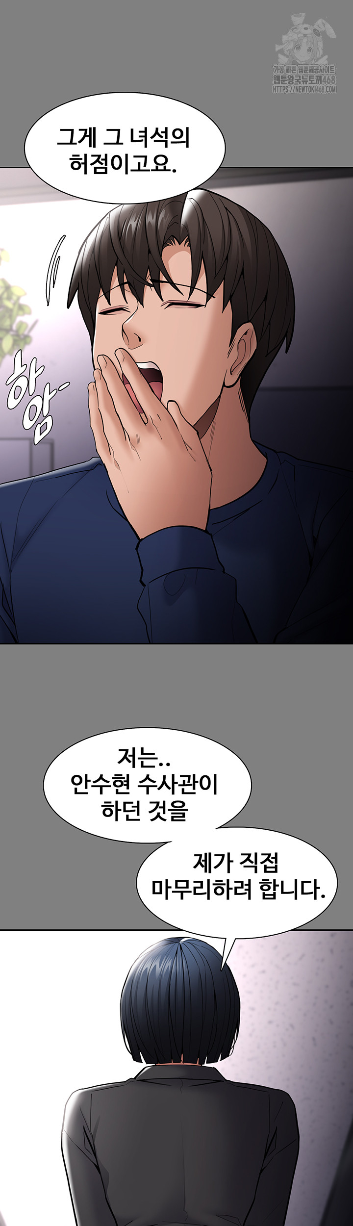 Pervert Diary Raw Chapter 138 - Page 13