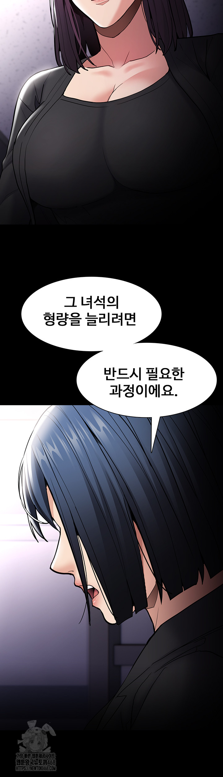 Pervert Diary Raw Chapter 138 - Page 18