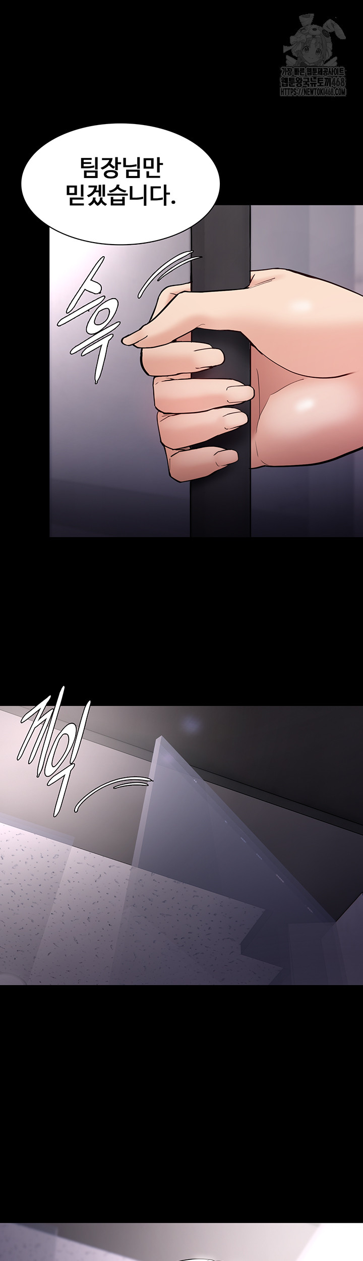 Pervert Diary Raw Chapter 138 - Page 19