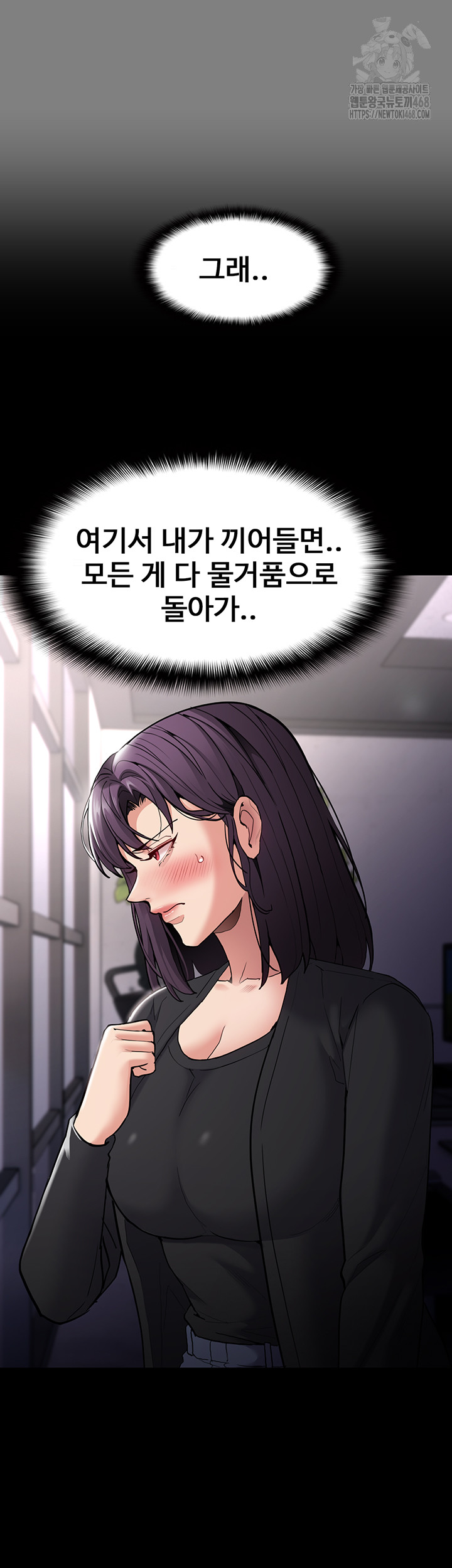 Pervert Diary Raw Chapter 138 - Page 21