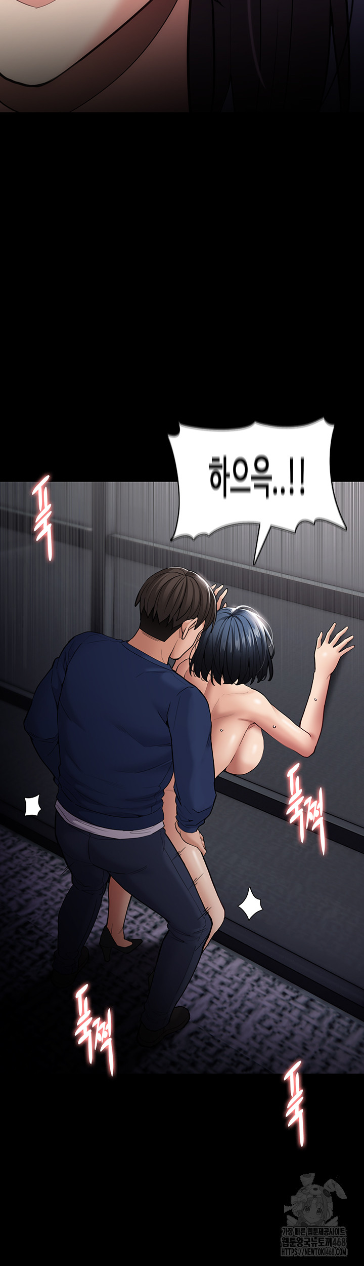 Pervert Diary Raw Chapter 138 - Page 23