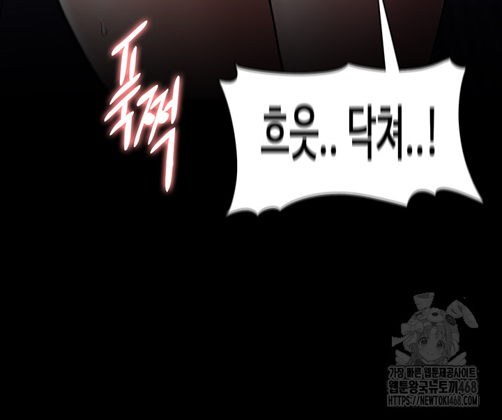 Pervert Diary Raw Chapter 138 - Page 28