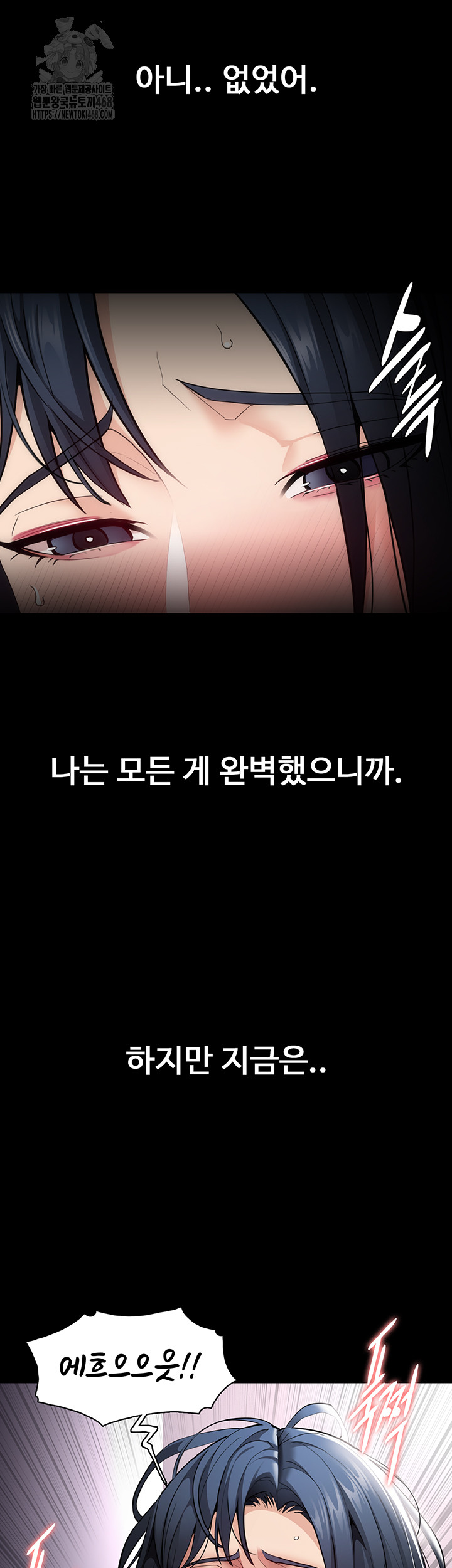 Pervert Diary Raw Chapter 138 - Page 39