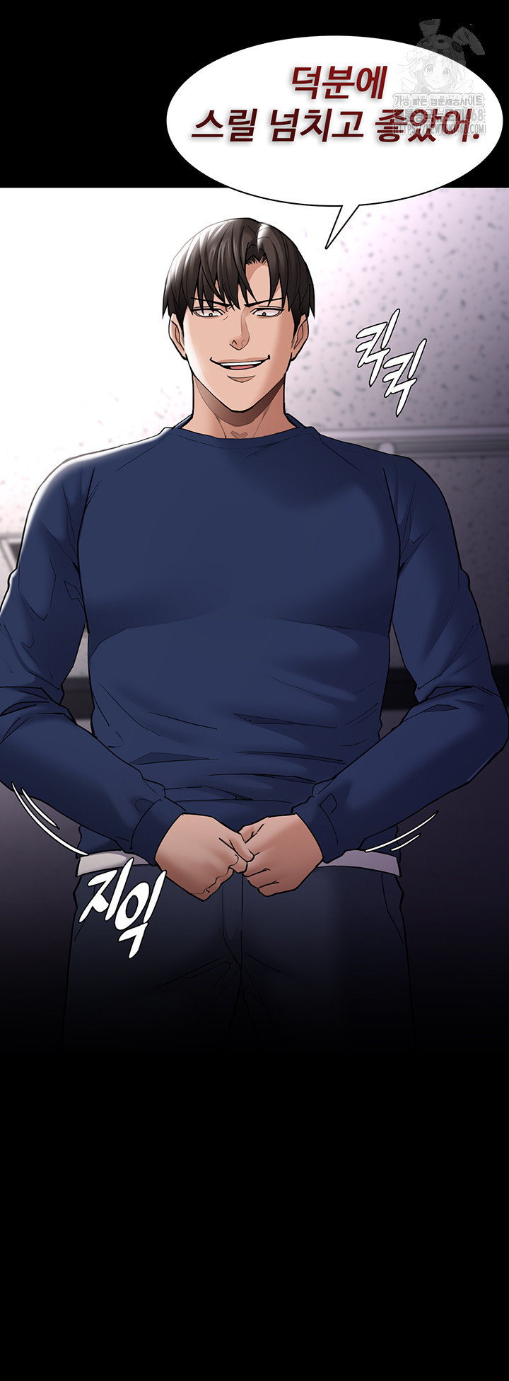 Pervert Diary Raw Chapter 138 - Page 45