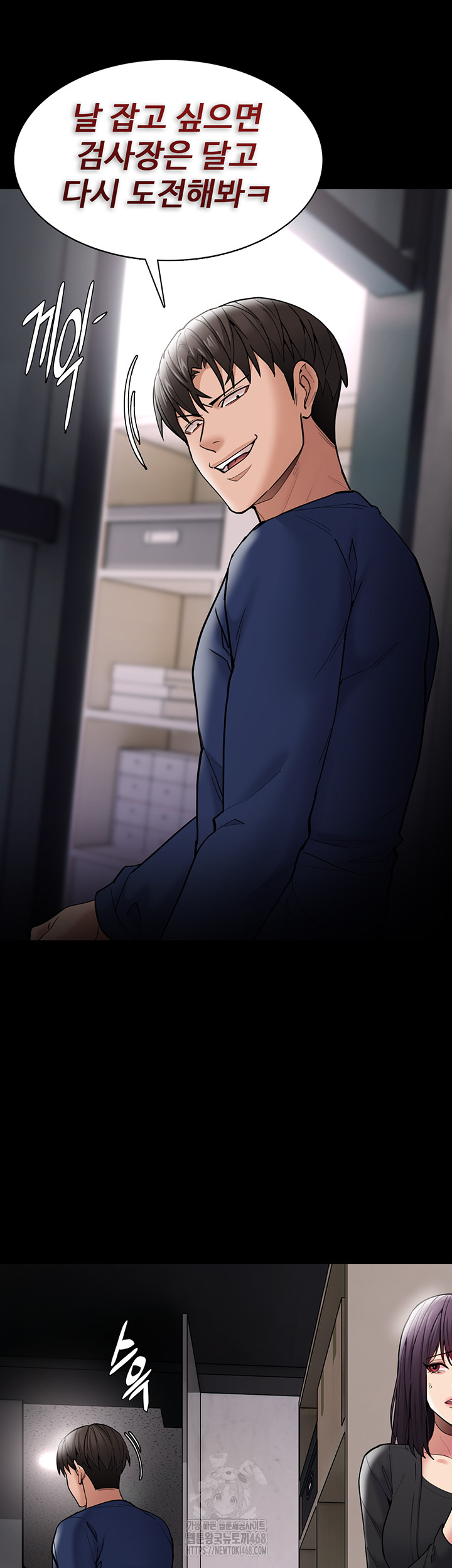 Pervert Diary Raw Chapter 138 - Page 46