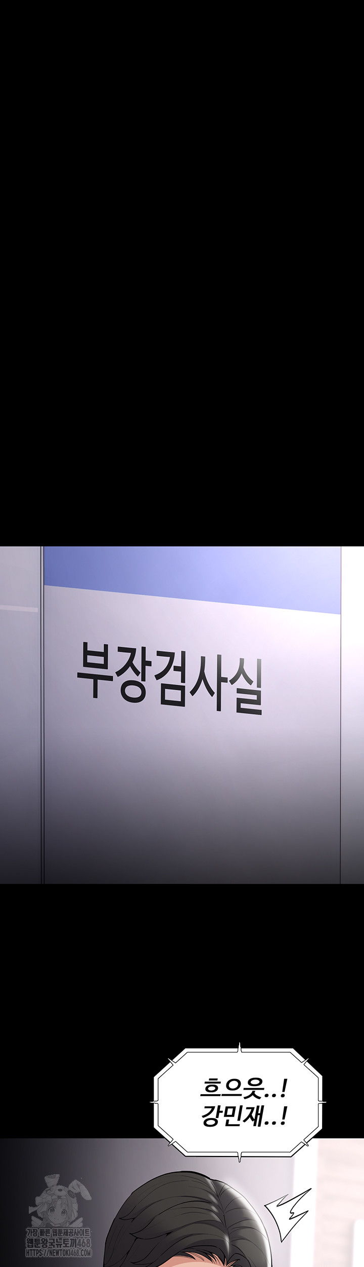 Pervert Diary Raw Chapter 138 - Page 51