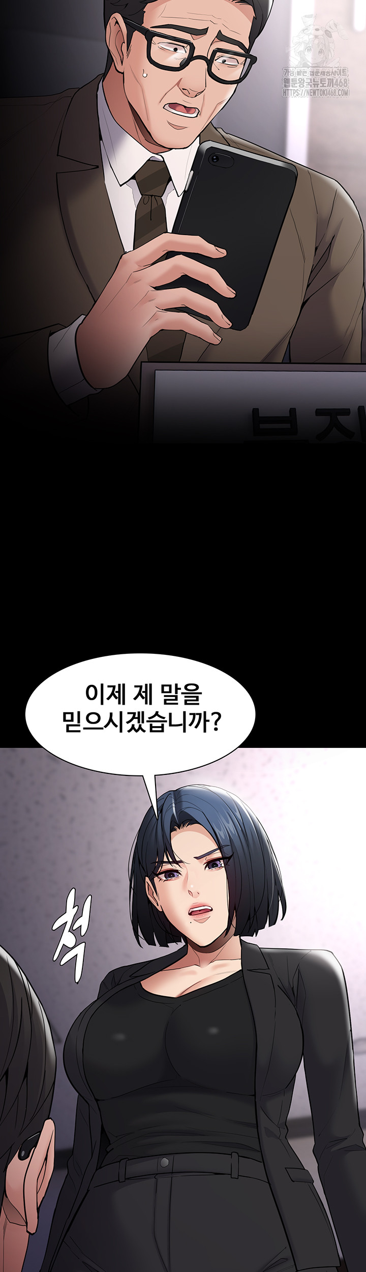 Pervert Diary Raw Chapter 138 - Page 52