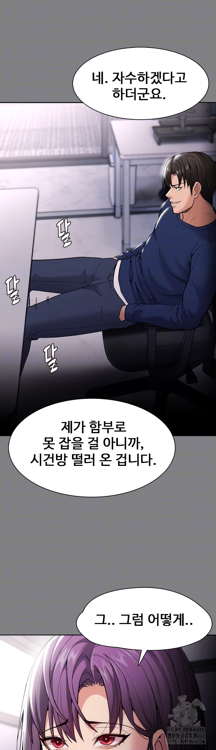 Pervert Diary Raw Chapter 138 - Page 9