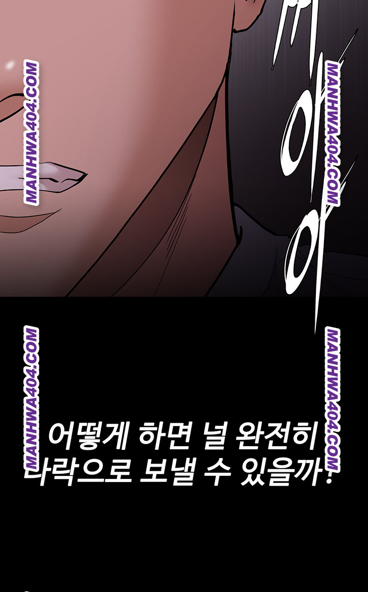 Pervert Diary Raw Chapter 139 - Page 44