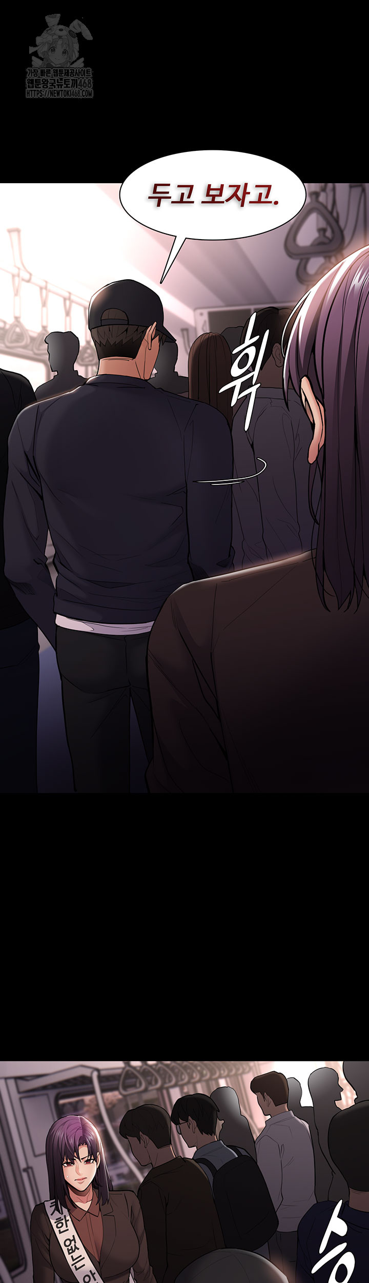 Pervert Diary Raw Chapter 140 - Page 13