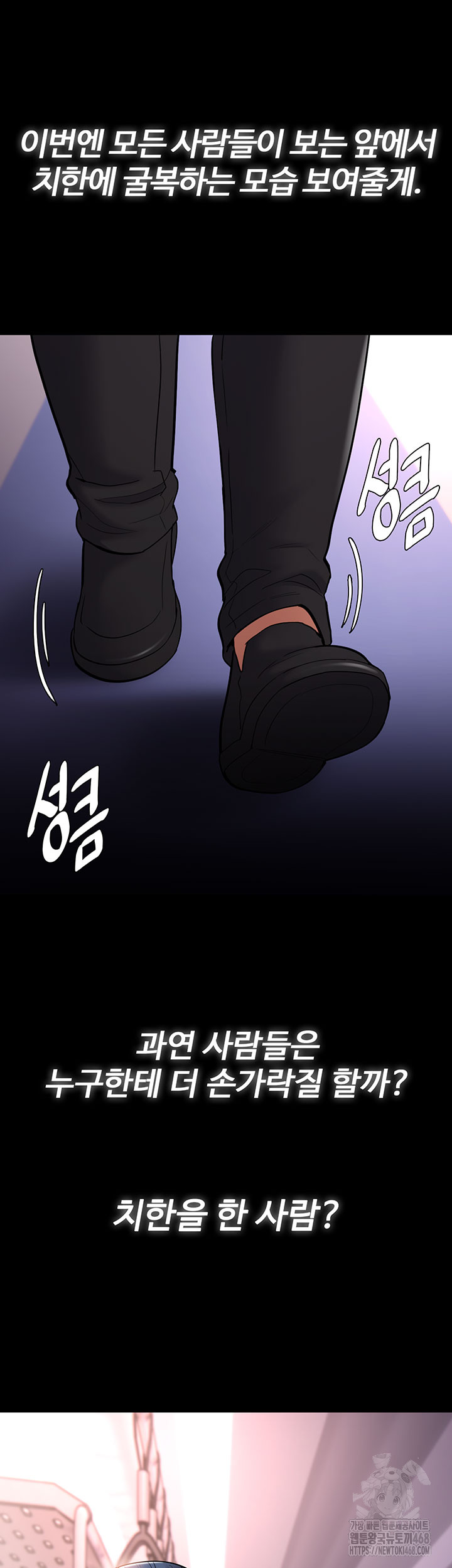 Pervert Diary Raw Chapter 140 - Page 15