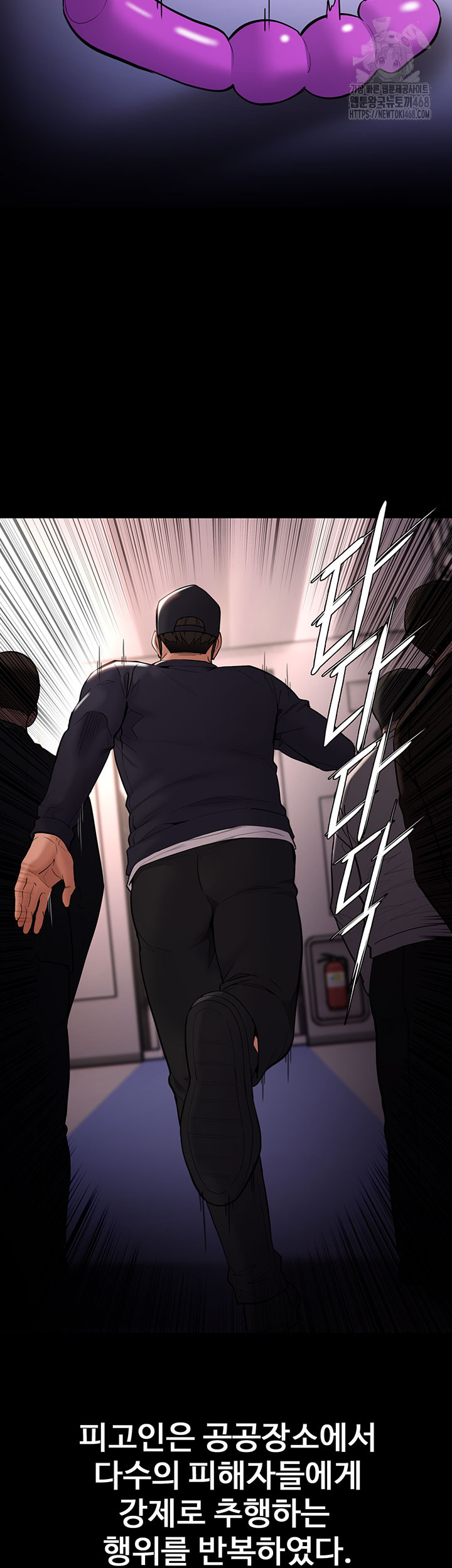 Pervert Diary Raw Chapter 140 - Page 26