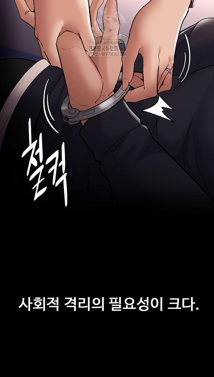 Pervert Diary Raw Chapter 140 - Page 32