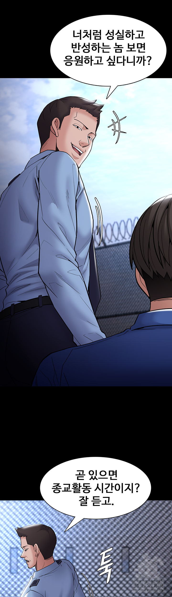 Pervert Diary Raw Chapter 140 - Page 41