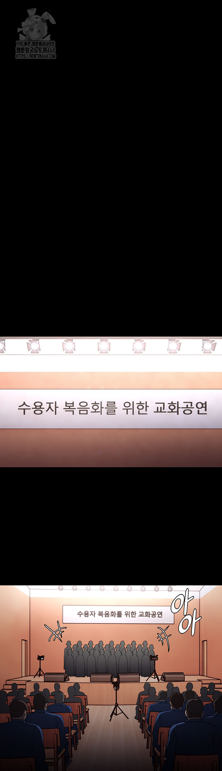 Pervert Diary Raw Chapter 140 - Page 45