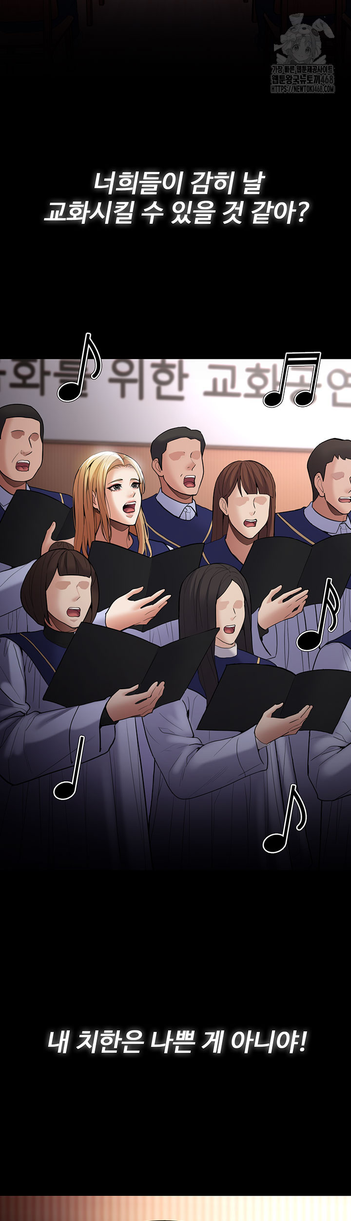 Pervert Diary Raw Chapter 140 - Page 46