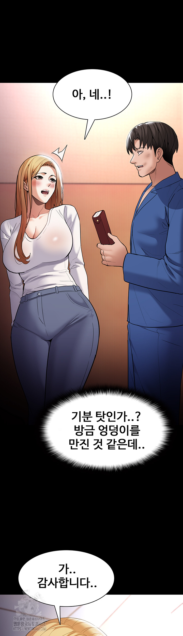 Pervert Diary Raw Chapter 140 - Page 53