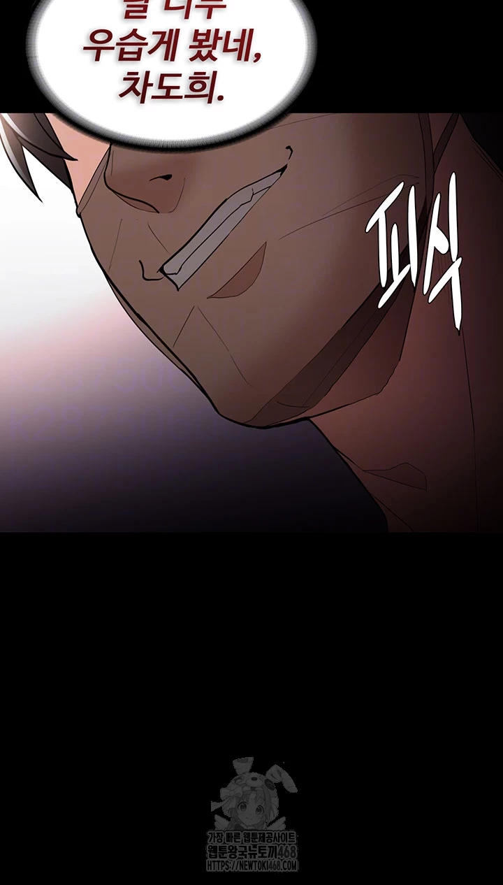 Pervert Diary Raw Chapter 140 - Page 8