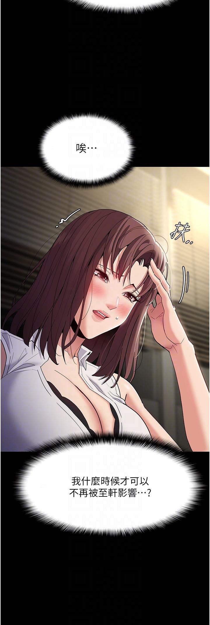 Pervert Diary Raw Chapter 37 - Page 12