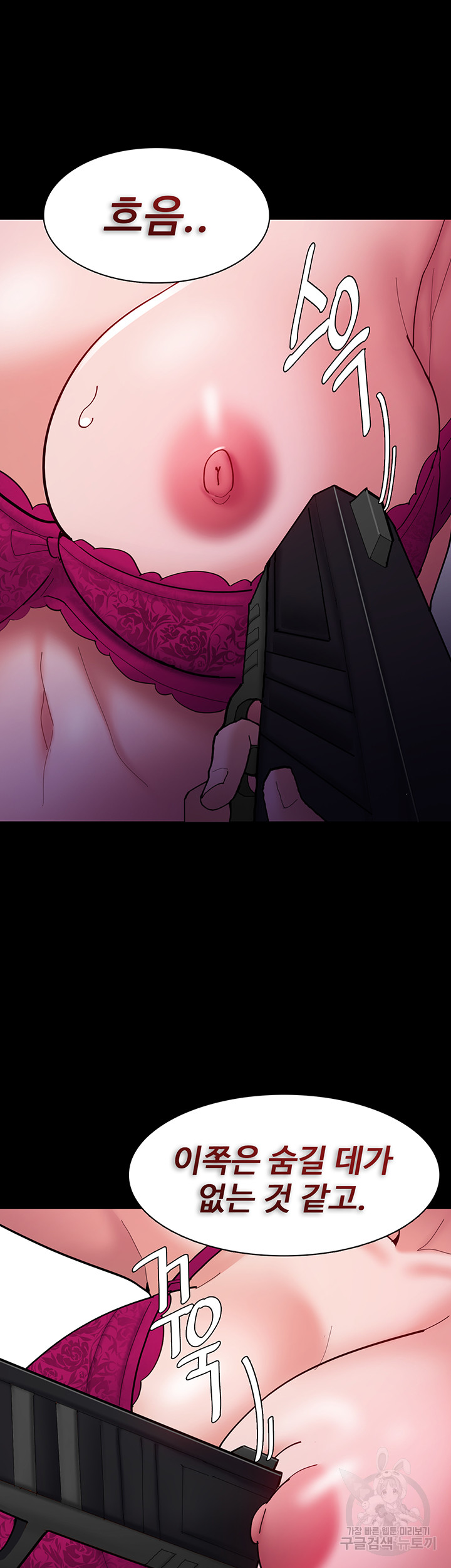 Pervert Diary Raw Chapter 60 - Page 36