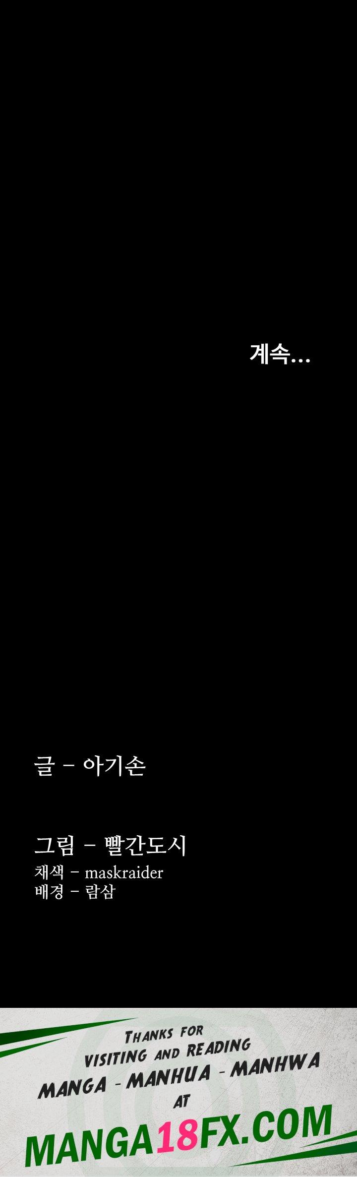 Pervert Diary Raw Chapter 73 - Page 50