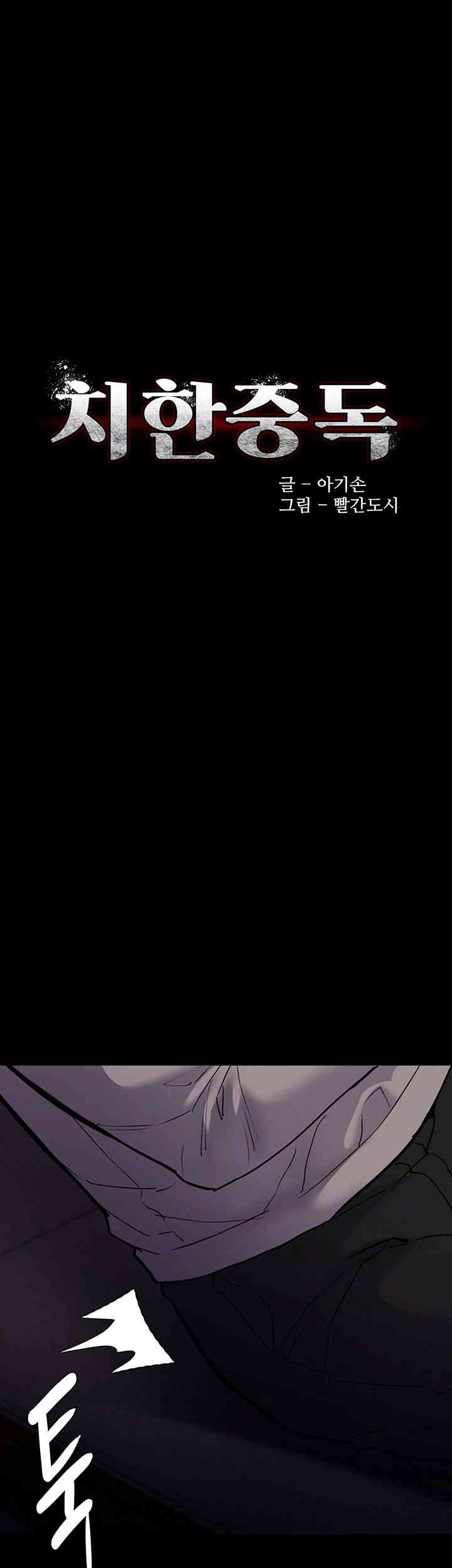 Pervert Diary Raw Chapter 82 - Page 12