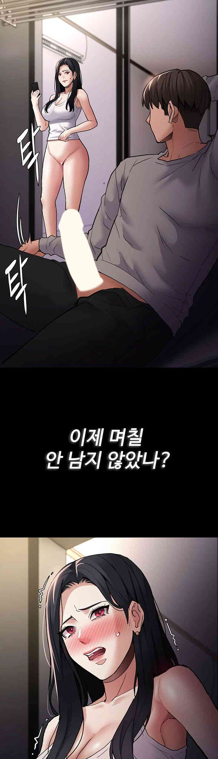 Pervert Diary Raw Chapter 82 - Page 15