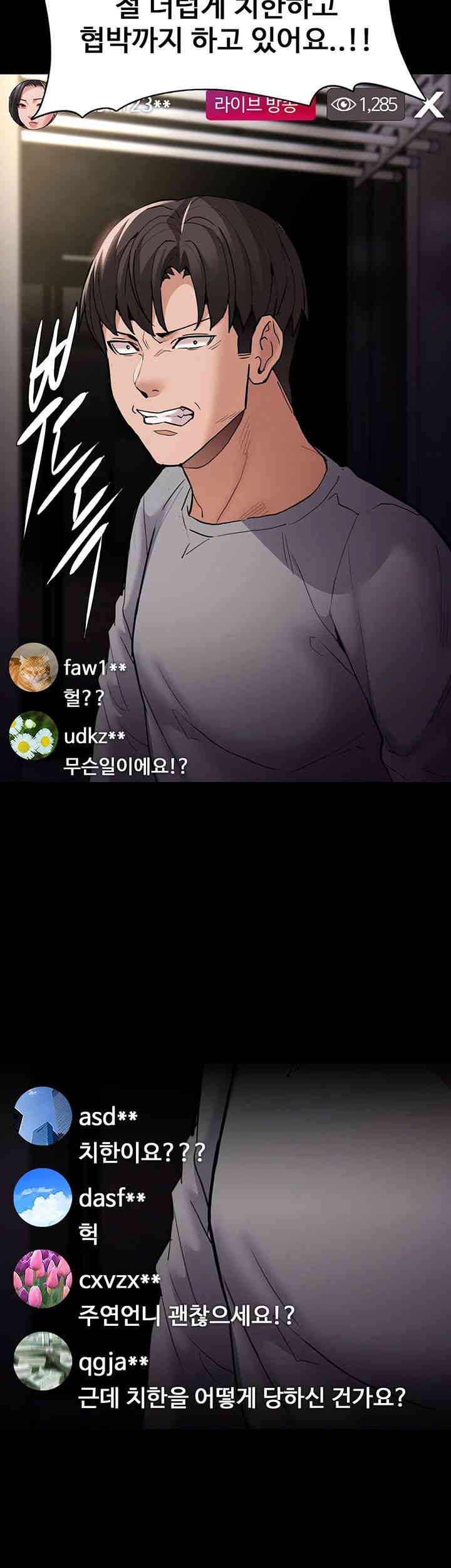 Pervert Diary Raw Chapter 82 - Page 2