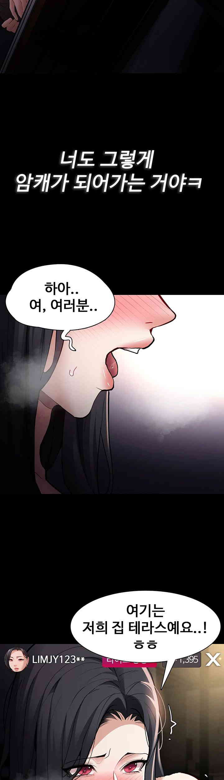 Pervert Diary Raw Chapter 82 - Page 20