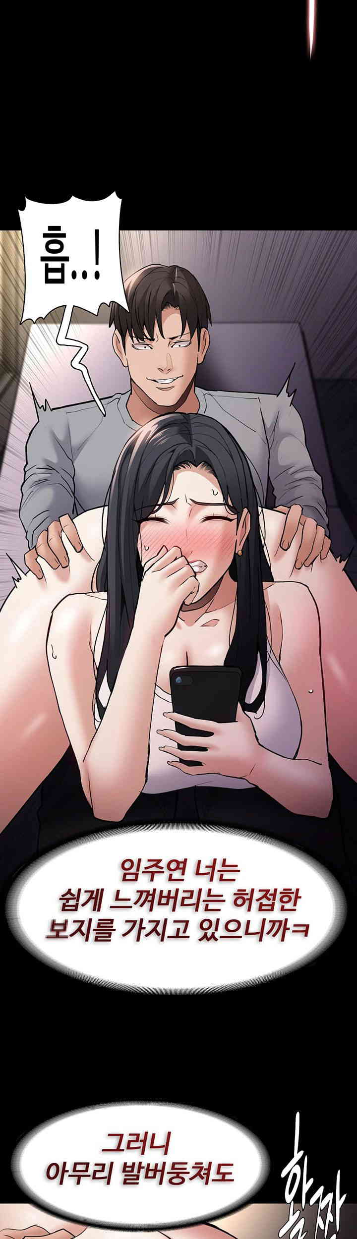 Pervert Diary Raw Chapter 82 - Page 27