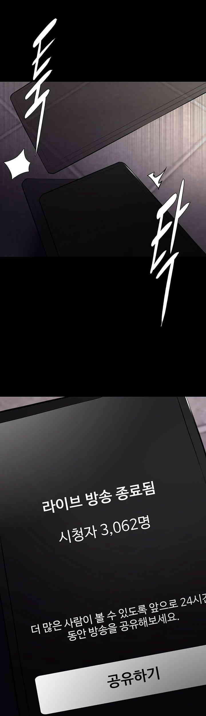 Pervert Diary Raw Chapter 82 - Page 30