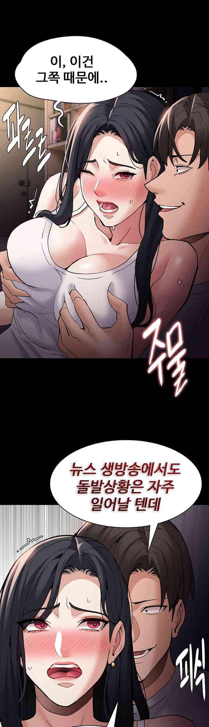 Pervert Diary Raw Chapter 82 - Page 34