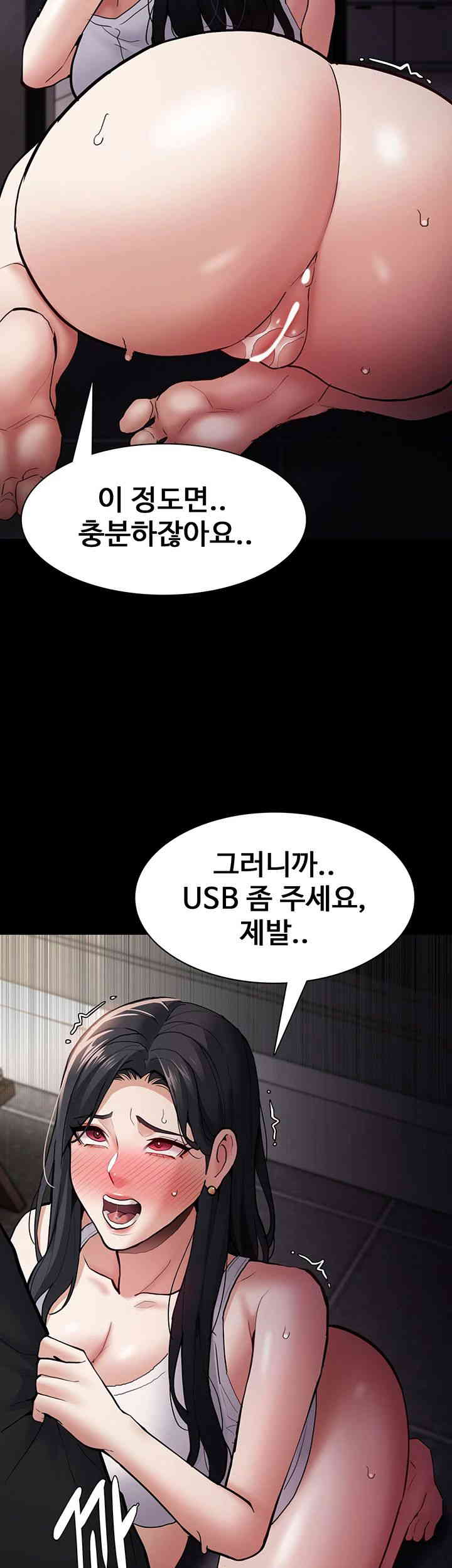 Pervert Diary Raw Chapter 82 - Page 47