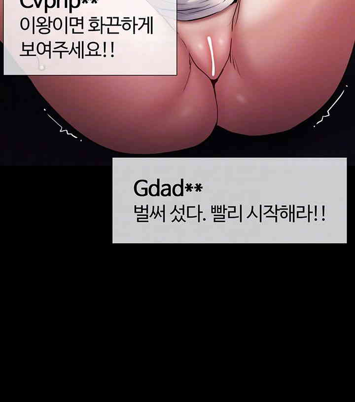 Pervert Diary Raw Chapter 82 - Page 8