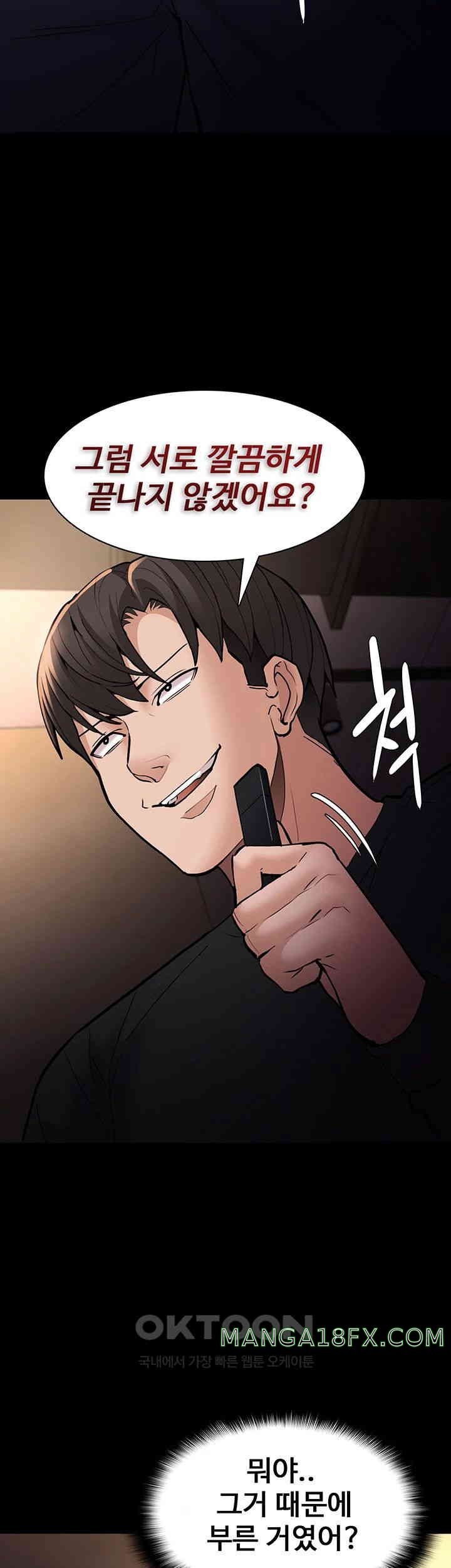 Pervert Diary Raw Chapter 86 - Page 22