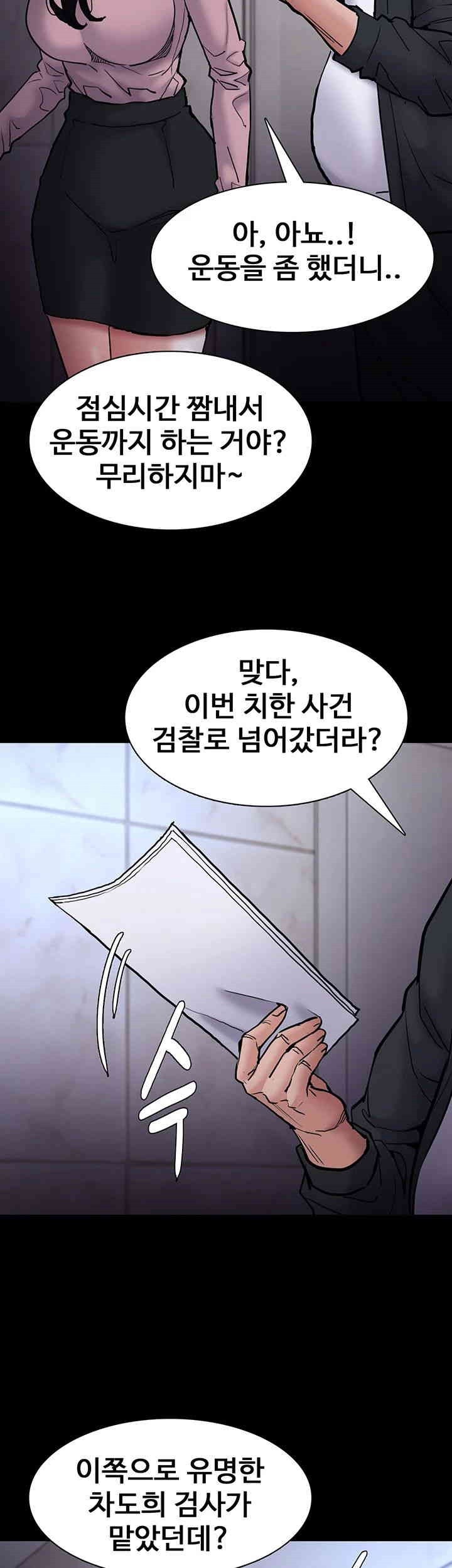 Pervert Diary Raw Chapter 95 - Page 25