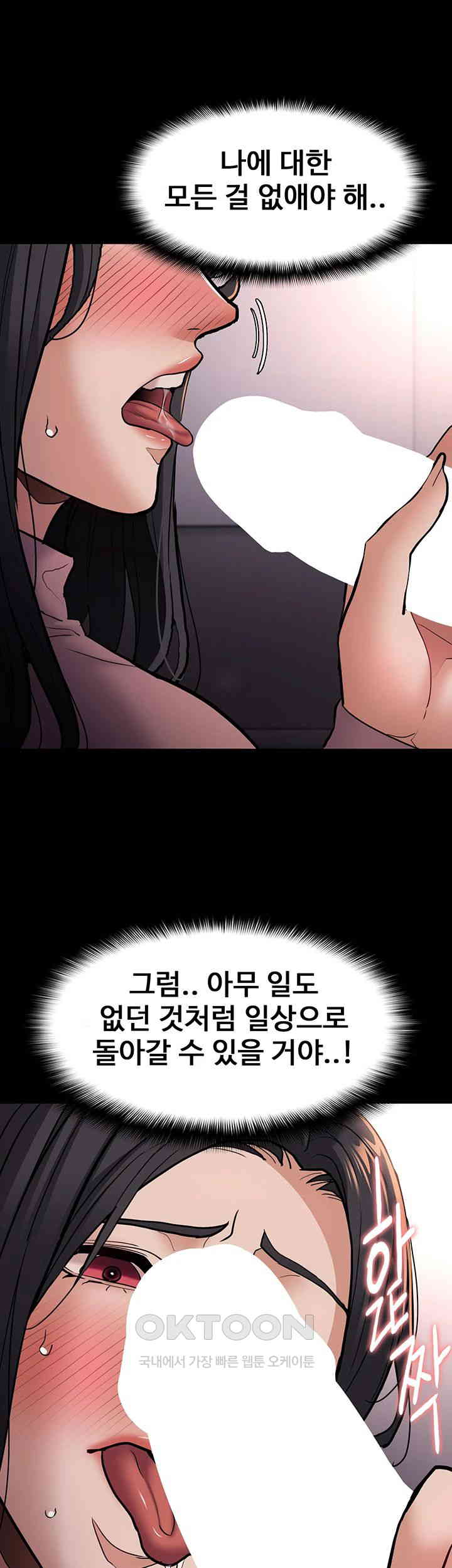 Pervert Diary Raw Chapter 96 - Page 36