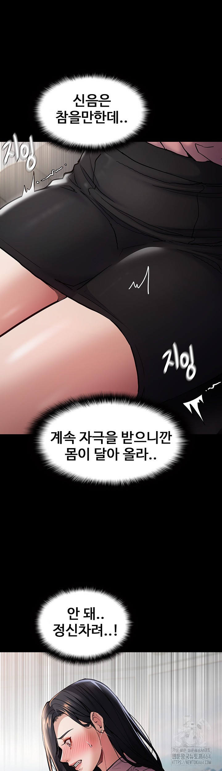 Pervert Diary Raw Chapter 98 - Page 24