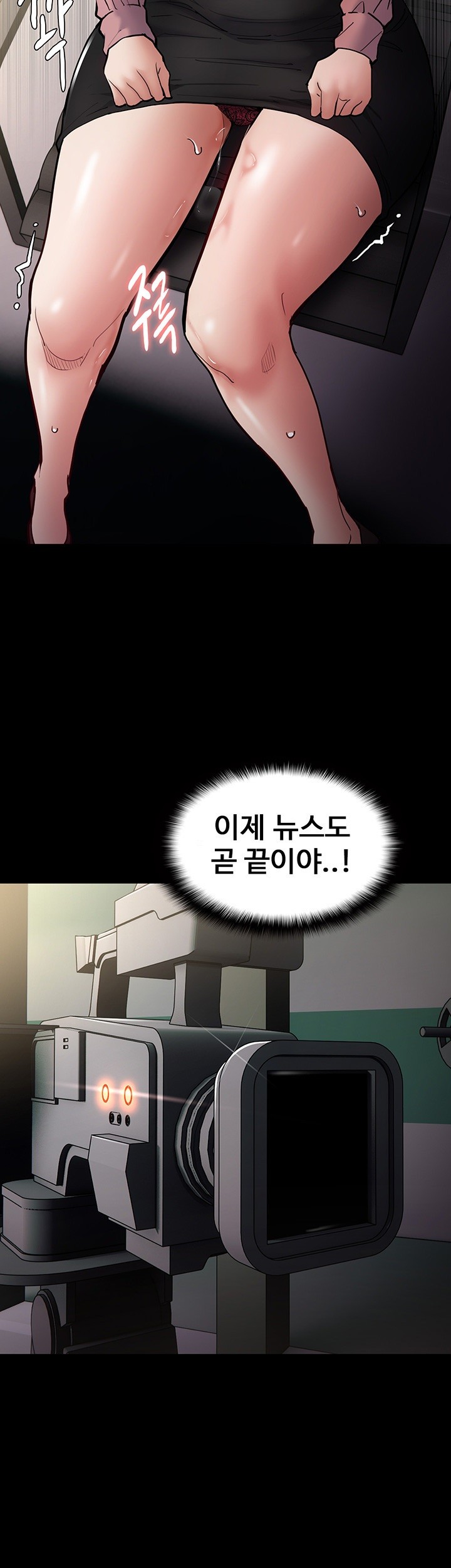 Pervert Diary Raw Chapter 98 - Page 37