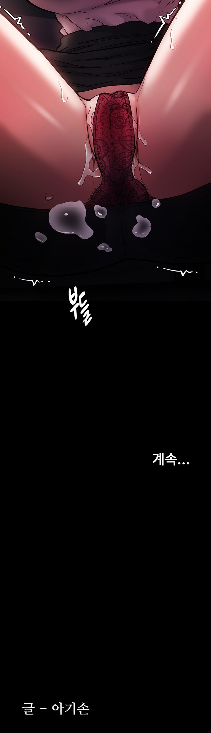 Pervert Diary Raw Chapter 98 - Page 50