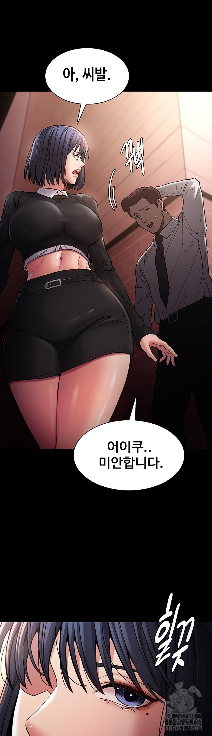 Pervert Diary Raw Chapter 99 - Page 13